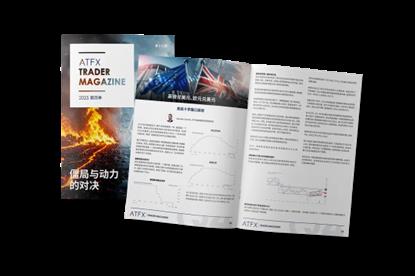 【XM外汇决策分析】：XM《交易杂志》权威上线，黄金原油货币对“财富密码”全奉上！(图1)